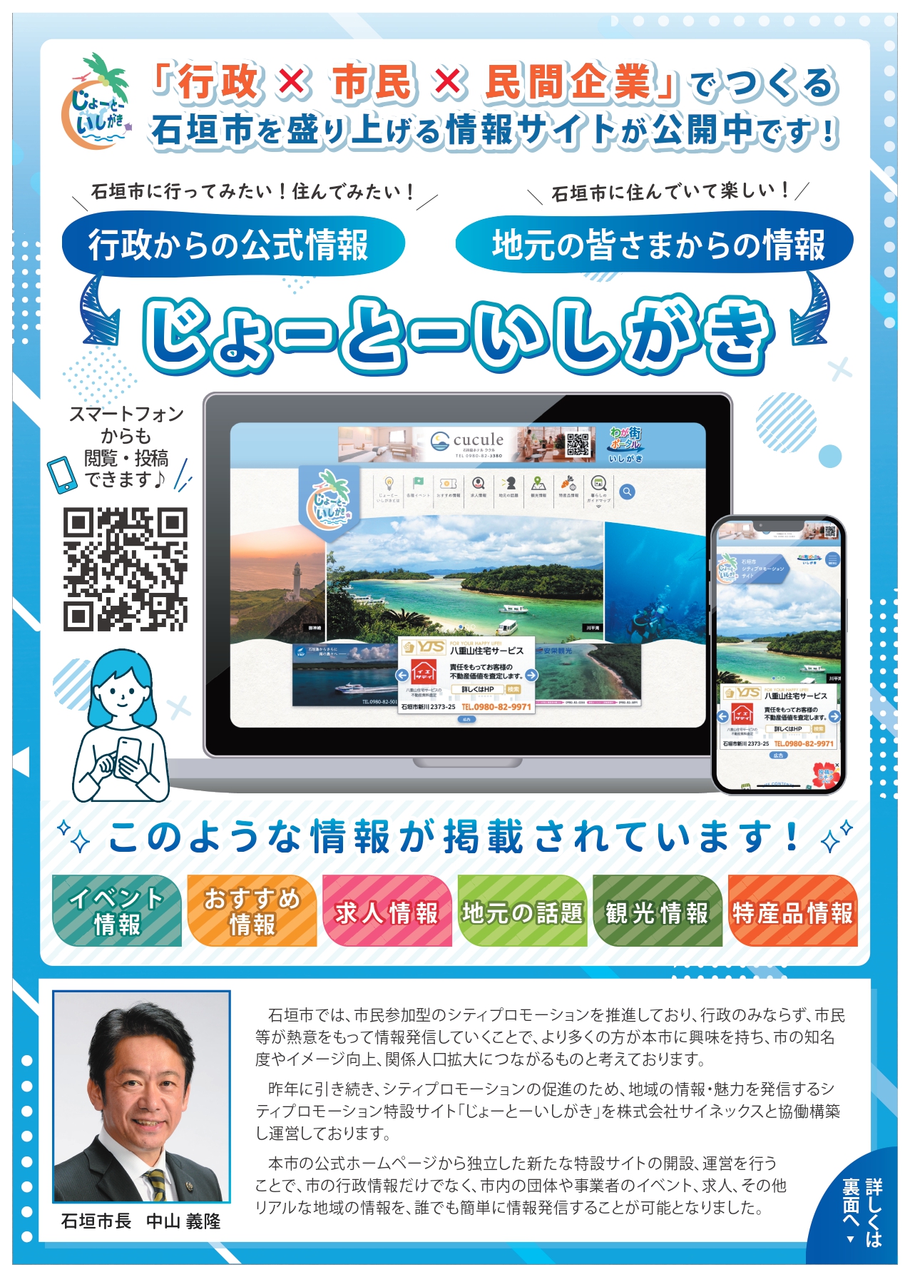 じょーとーいしがき