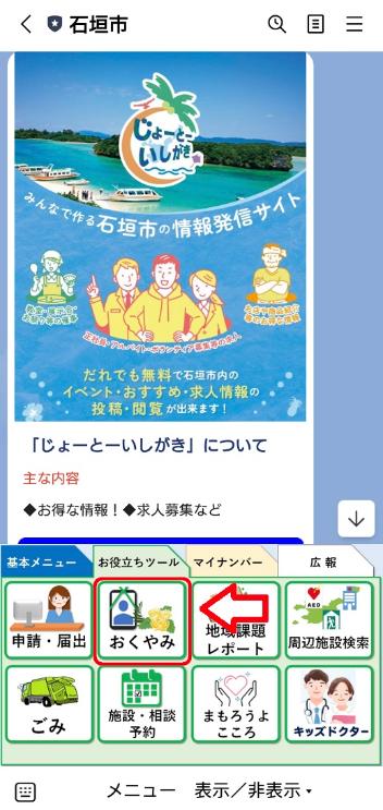 おくやみサイバー窓口