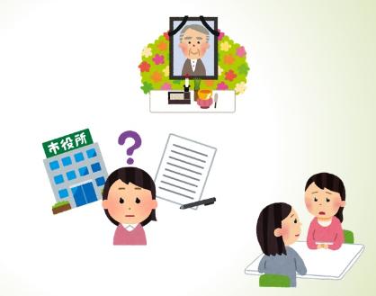 おくやみサイバー窓口2