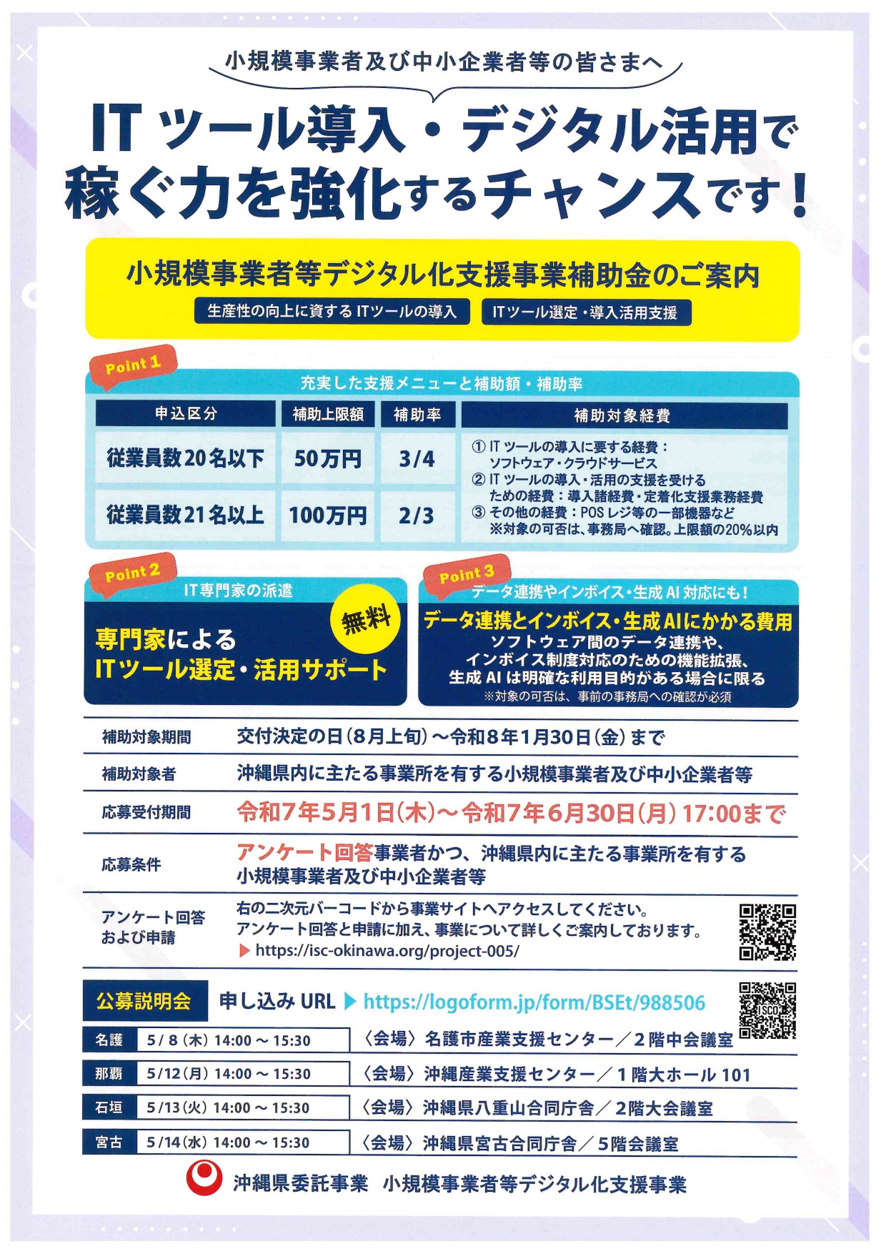 デジタル化事業1