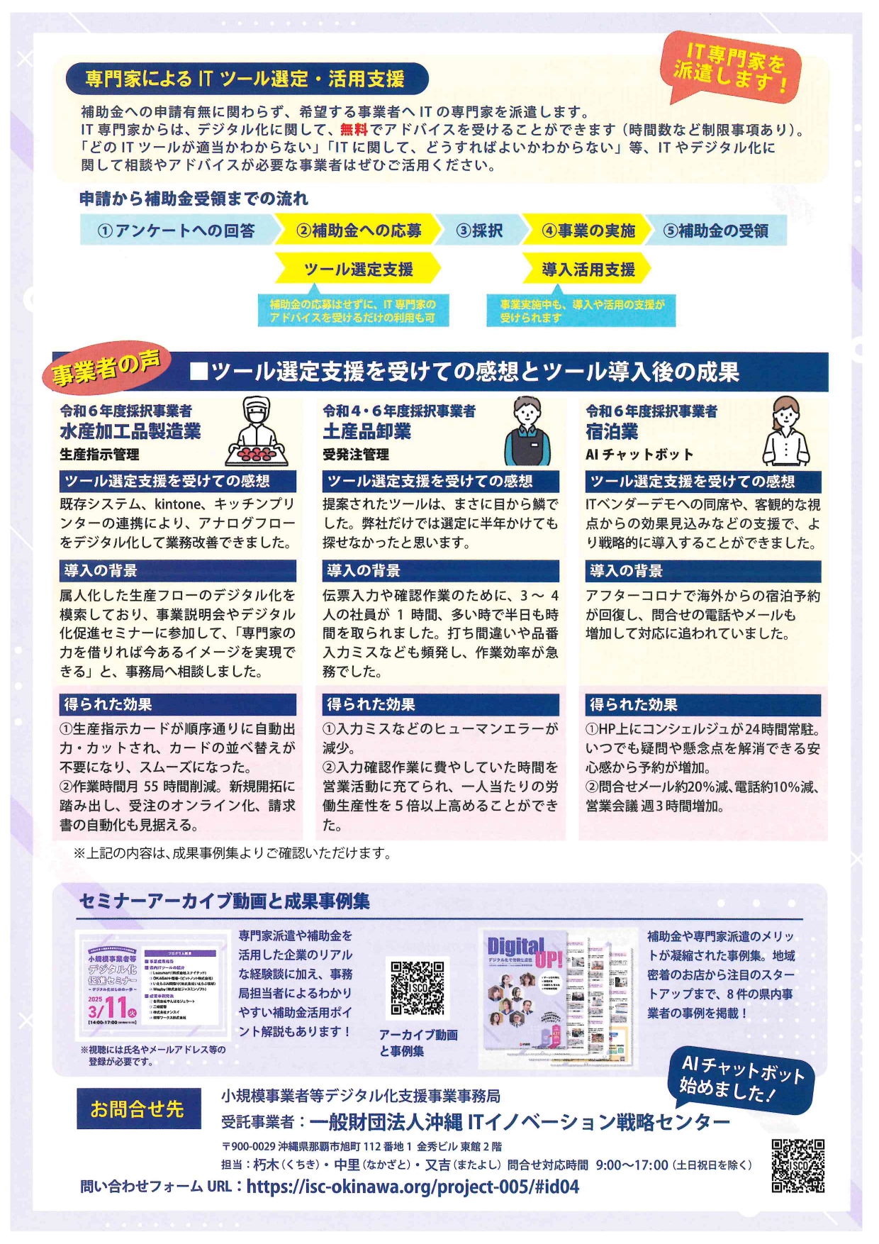 デジタル化事業2