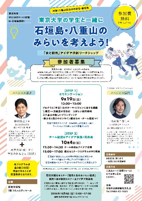 0919_flier