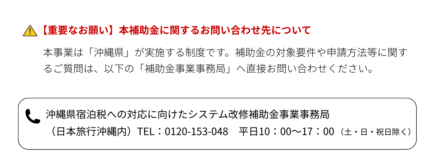 重要なお願い