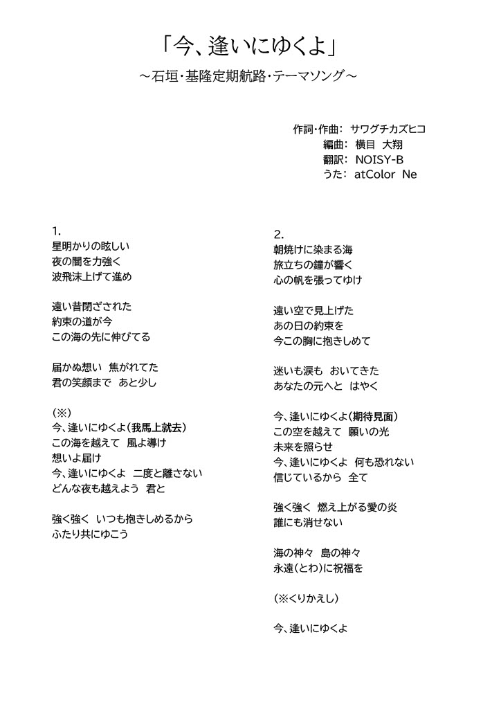 at_color_ne_lyric_02