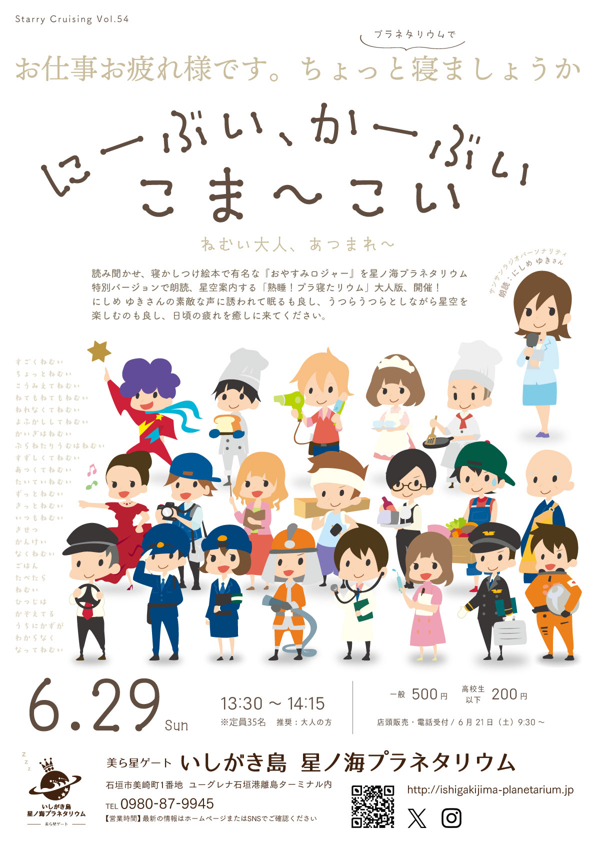 にーぶい、かーぶい