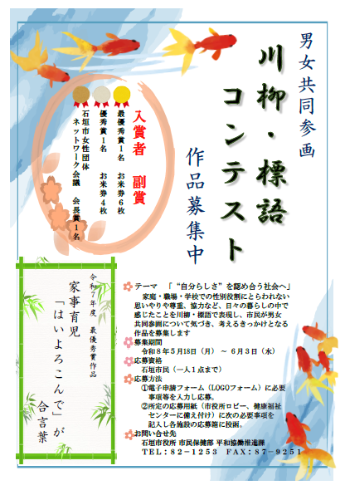 R8川柳ポスター