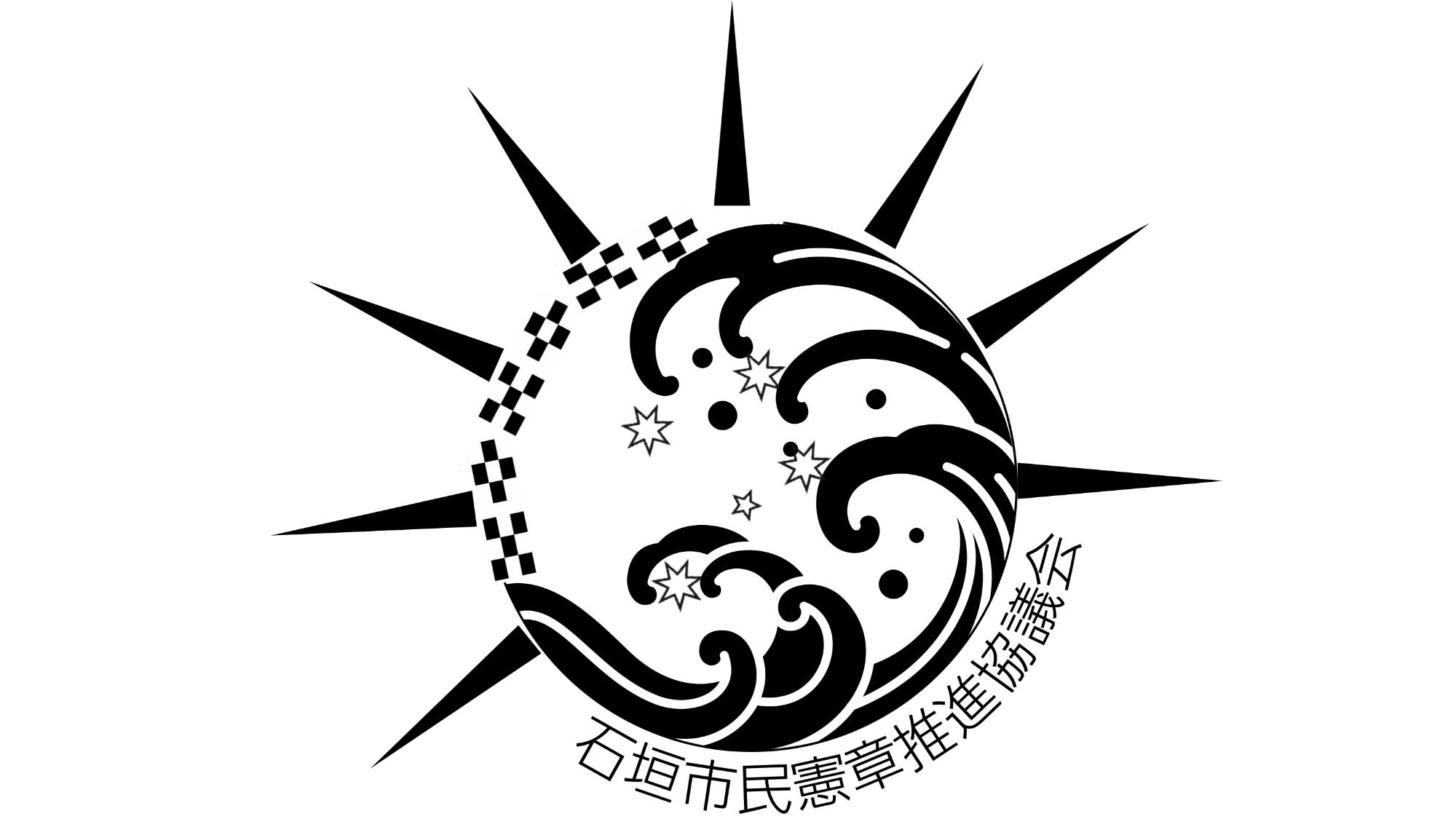 シンボルマーク