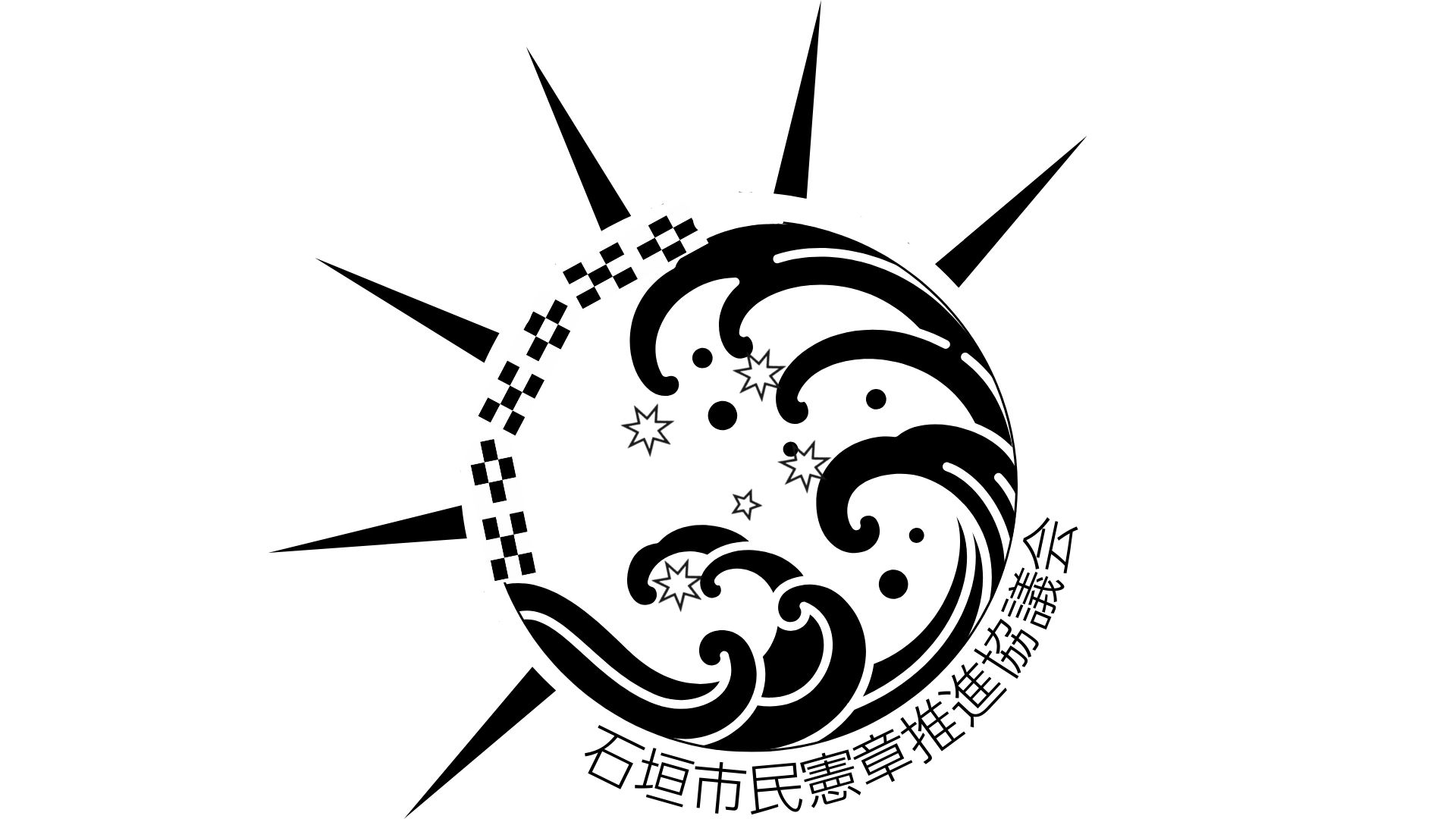 シンボルマーク