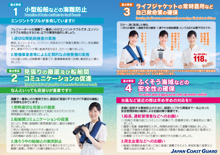 リーフレット