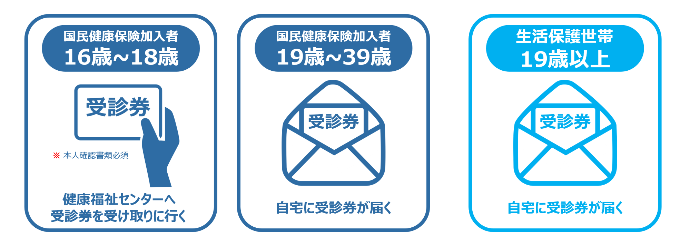 基本健診_25