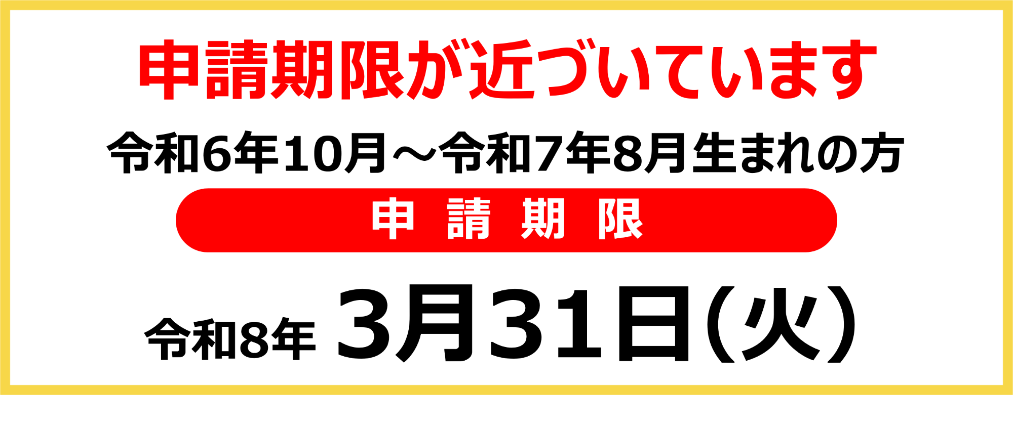 すくすくクーポン_9