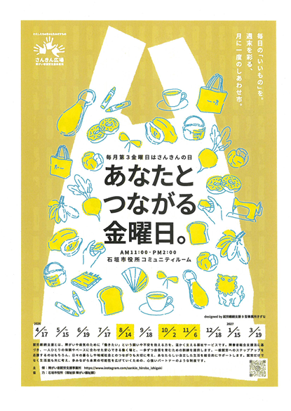 むゆる館バザー こんにちは地域活動支援センター むゆる館です。 すっかり秋めいたむ