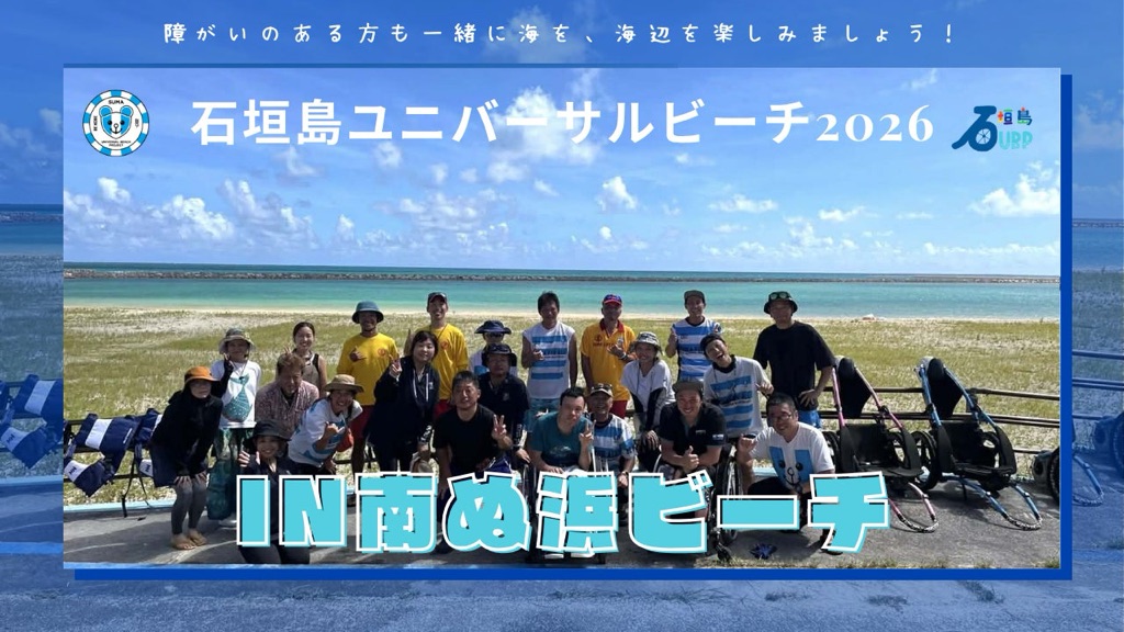 UBP広報チラシ