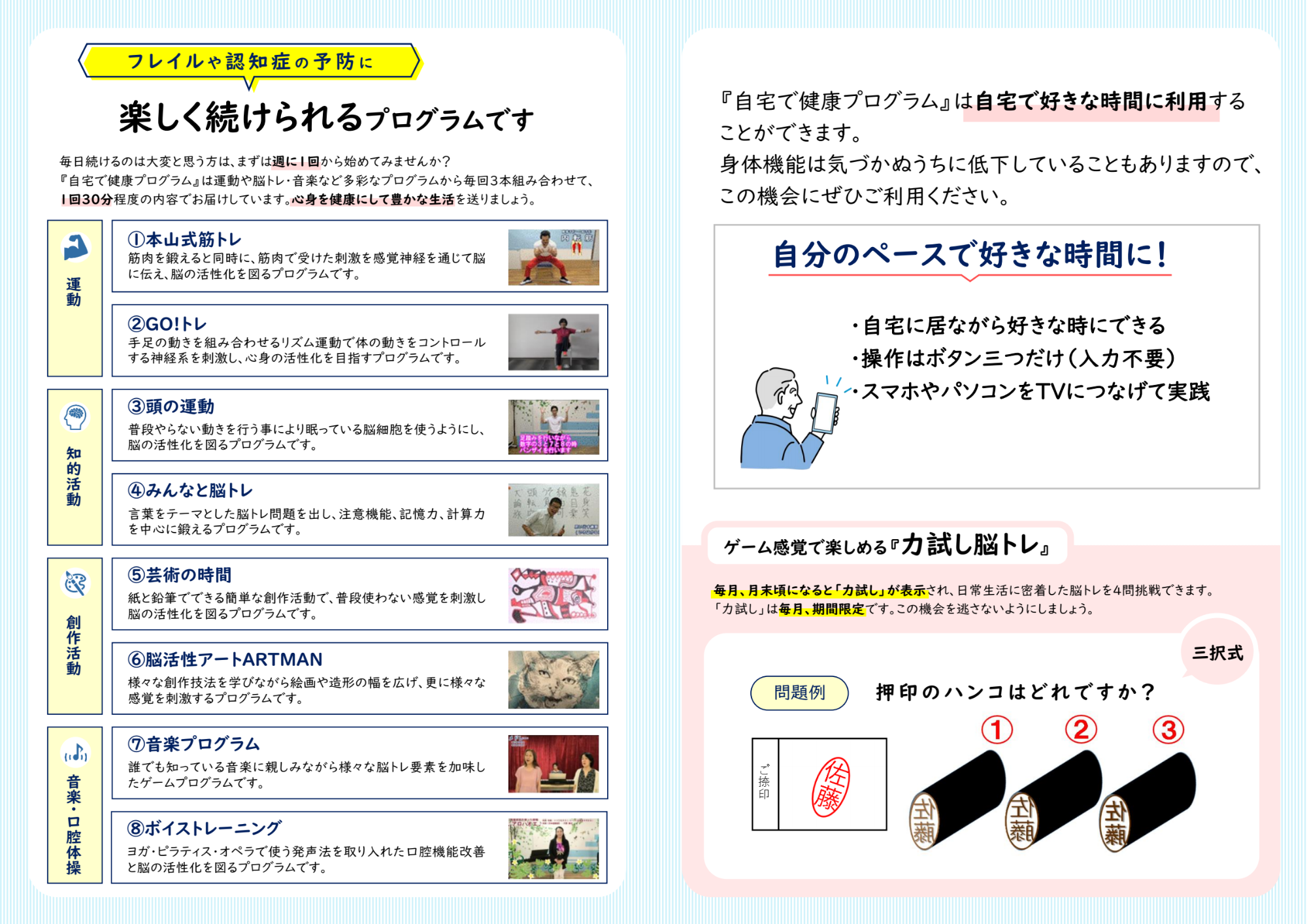 説明会パンフレット2