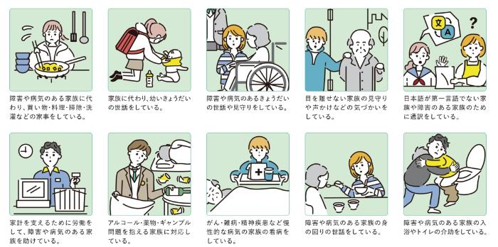 carer