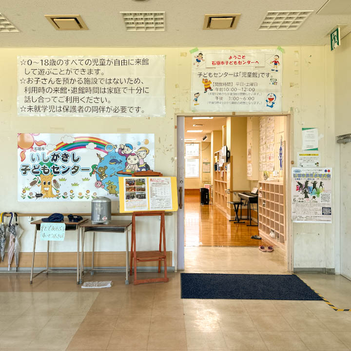 石垣市子どもセンター_入口