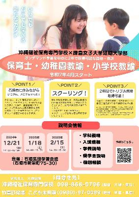 オープンキャンパス案内