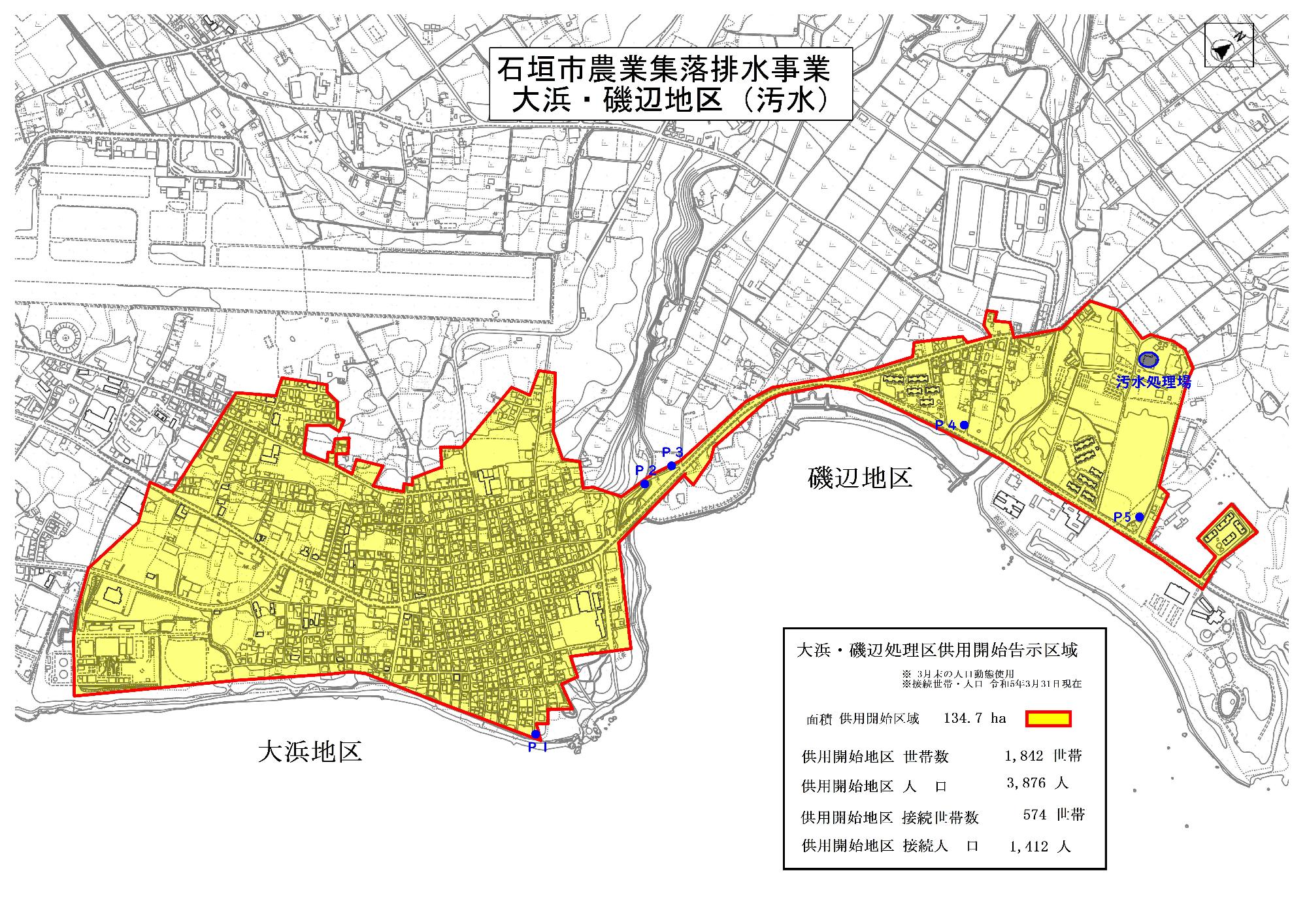 農業集落排水_大浜・磯辺地区（汚水）