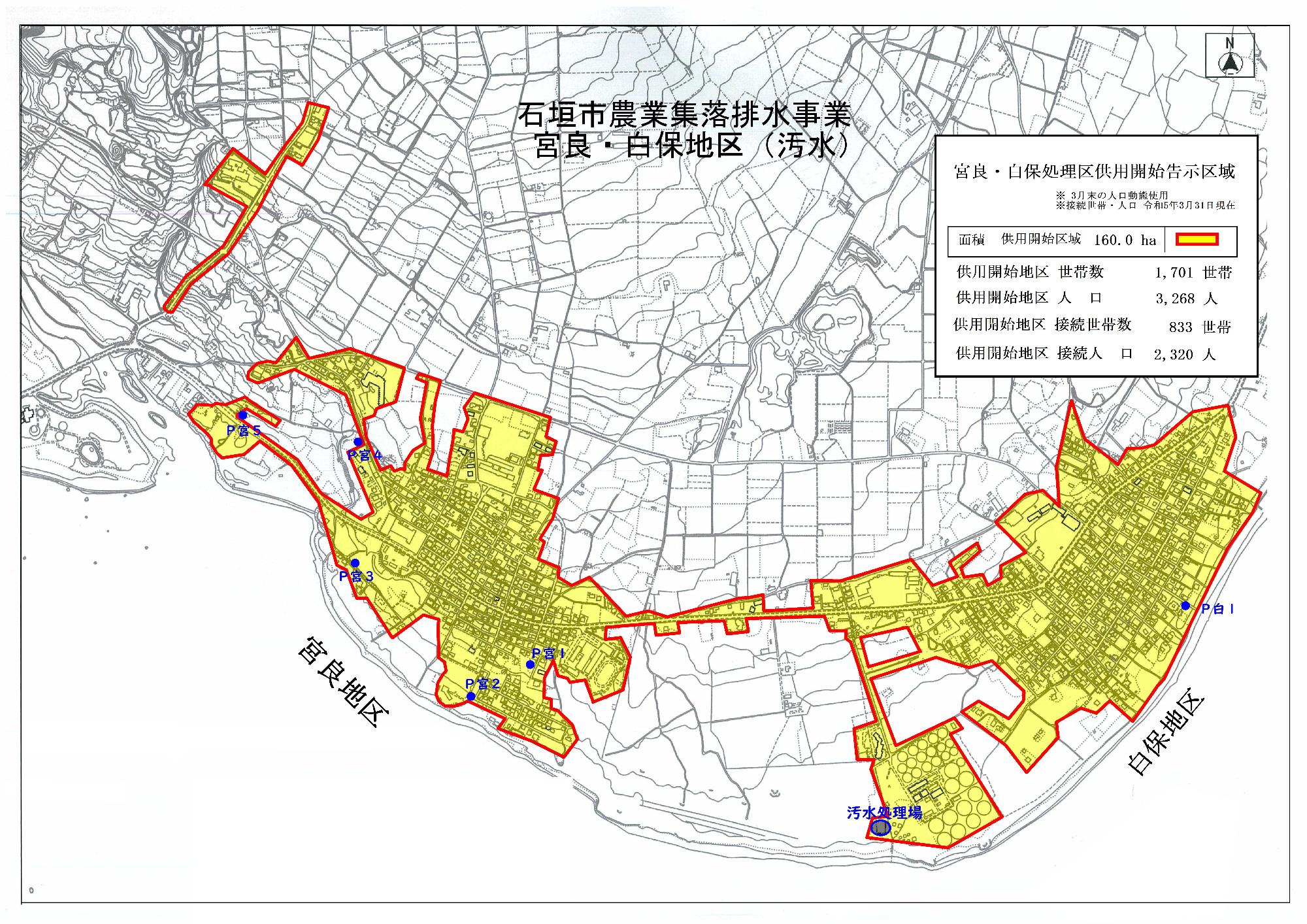 農業集落排水_宮良・白保地区(汚水)