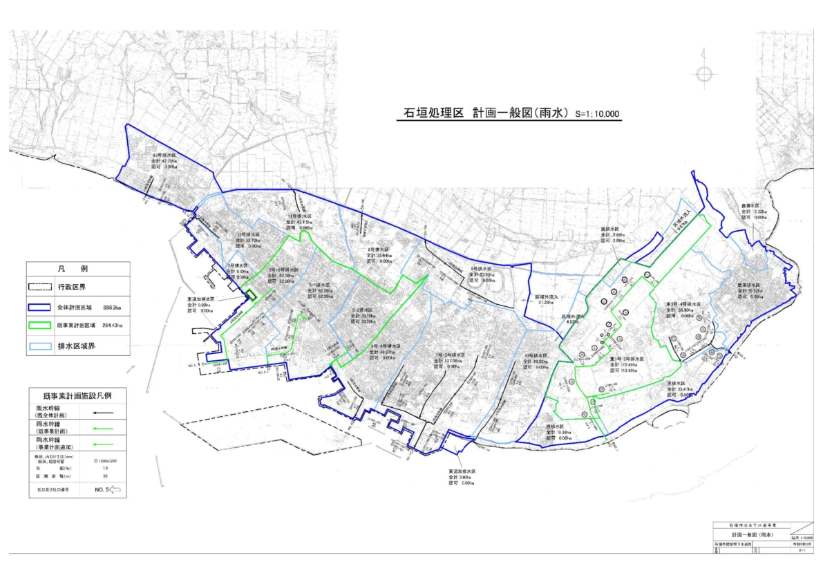 令和7年4月1日現在_公共下水道(雨水)