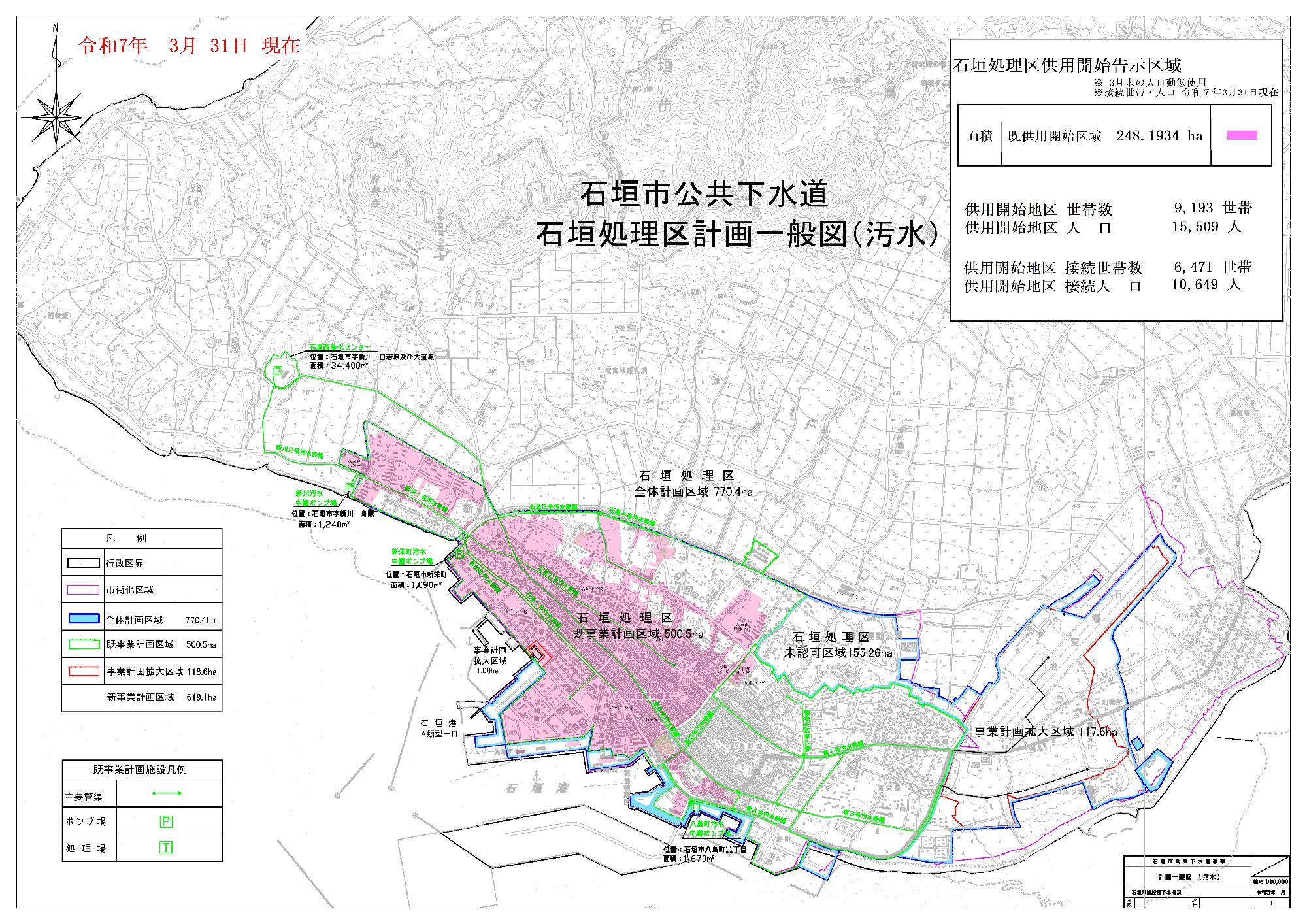 令和7年3月31日現在_公共下水道(汚水)