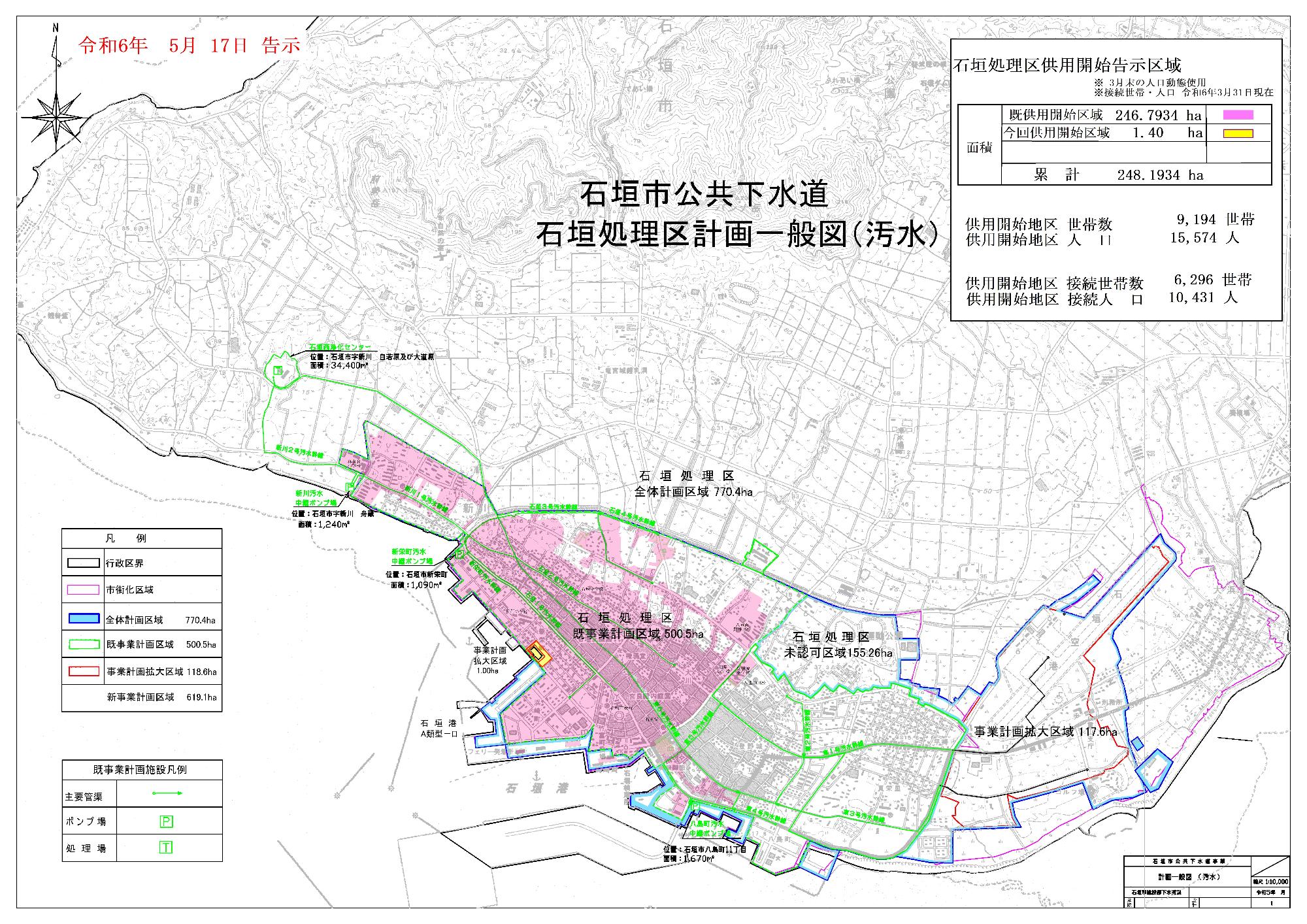 令和6年5月17日告示分_公共下水道(汚水)