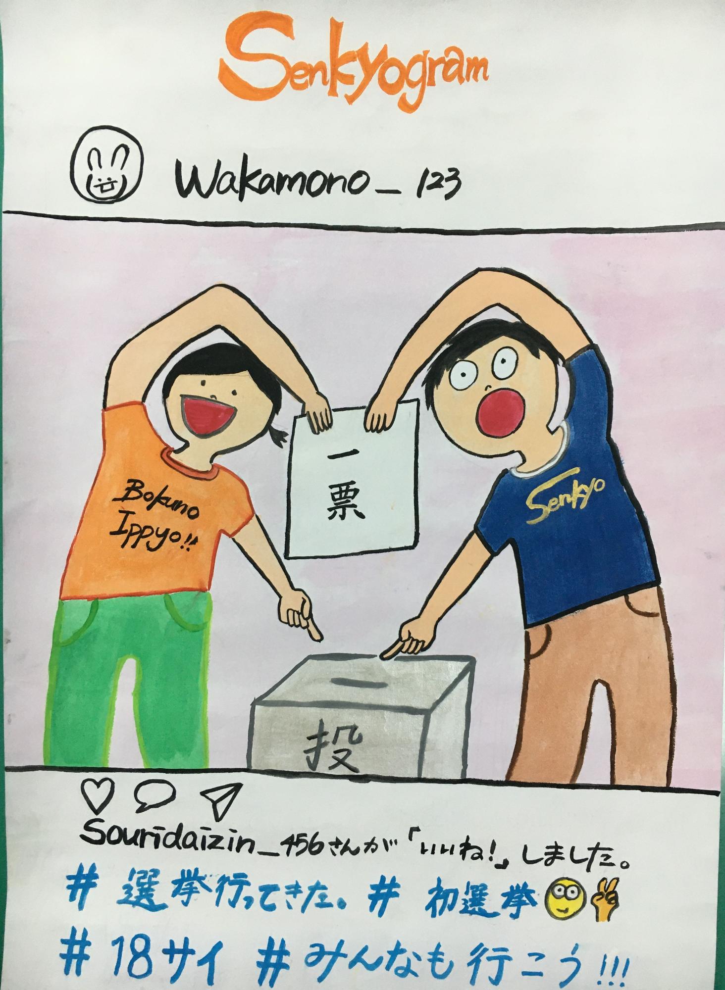 令和元年度佳作作品