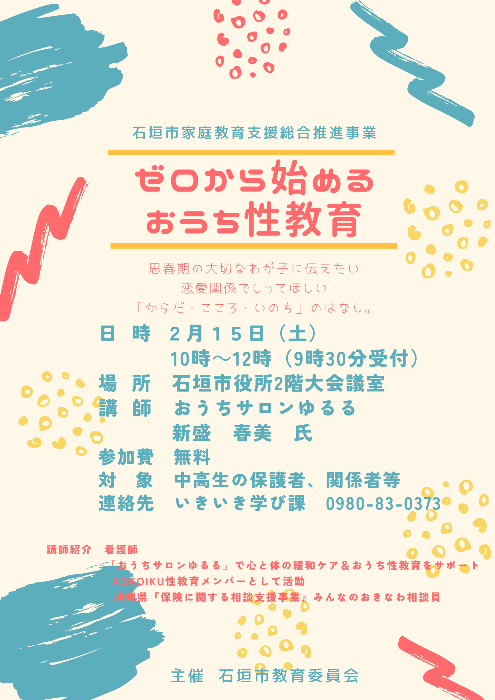 案内チラシ