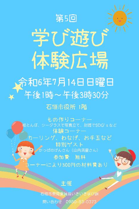 チラシ