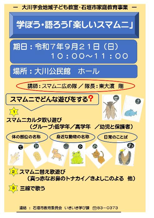 チラシ