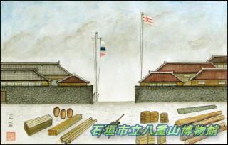 明治、大正、昭和時代の大阪商船株式会社八重山荷客扱店