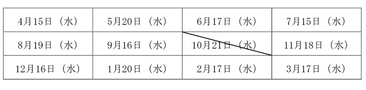 8年度だっこDE日程