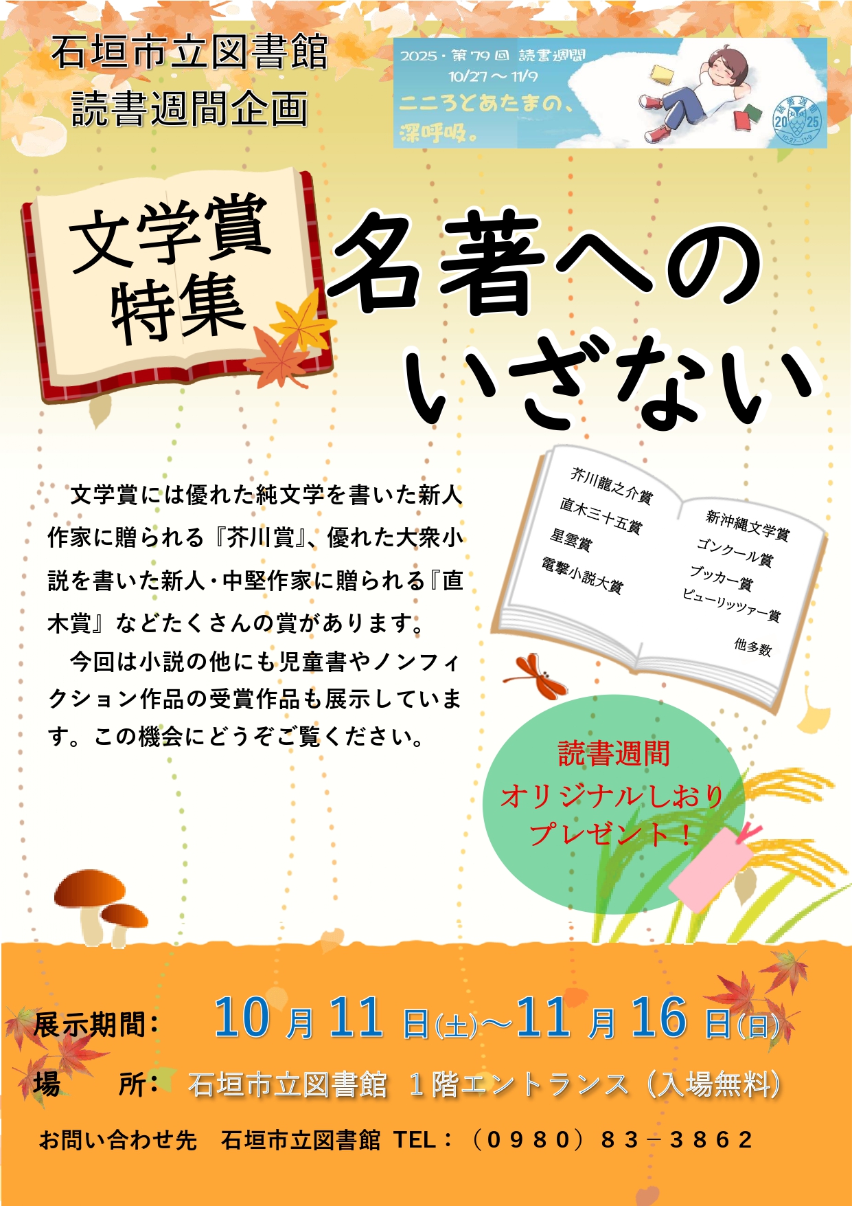 meityoenoizanai