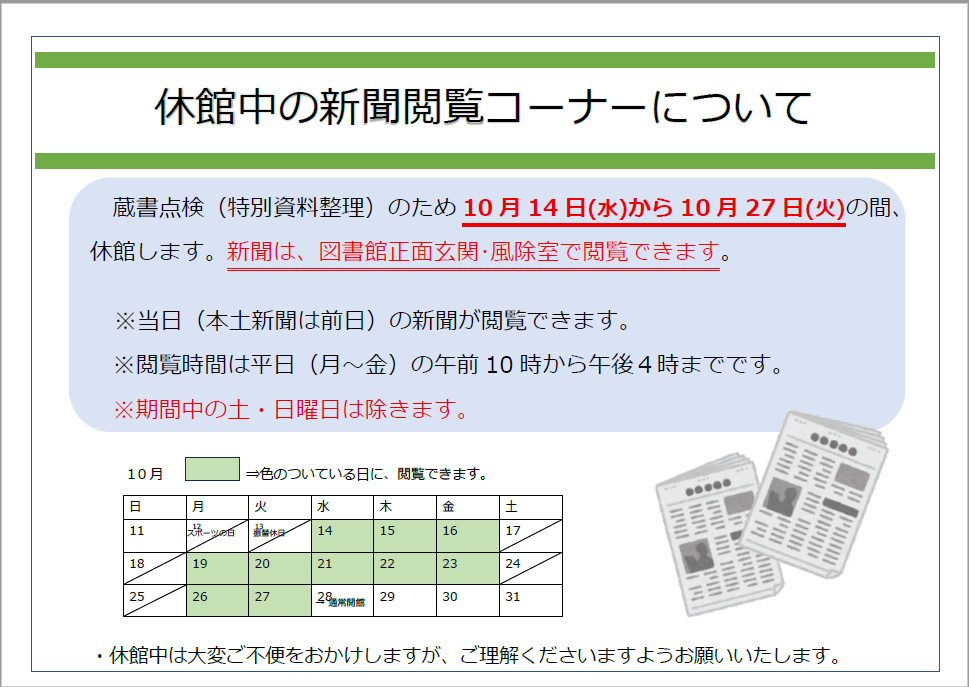 R8新聞閲覧(訂正)