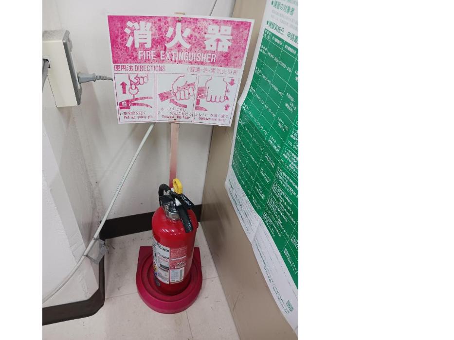 消火器