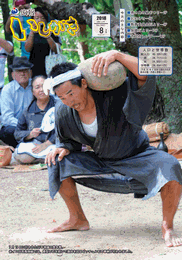 平成30年8月号表紙