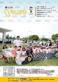 平成27年6月号表紙