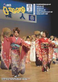 平成27年2月号表紙