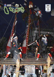 平成29年9月号表紙