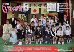 平成28年5月号表紙