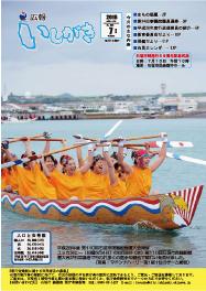 平成28年7月号表紙