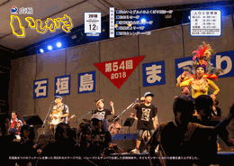 平成30年12月号表紙
