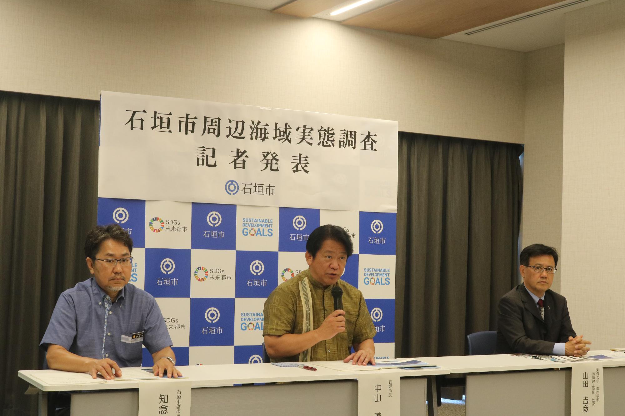 記者発表