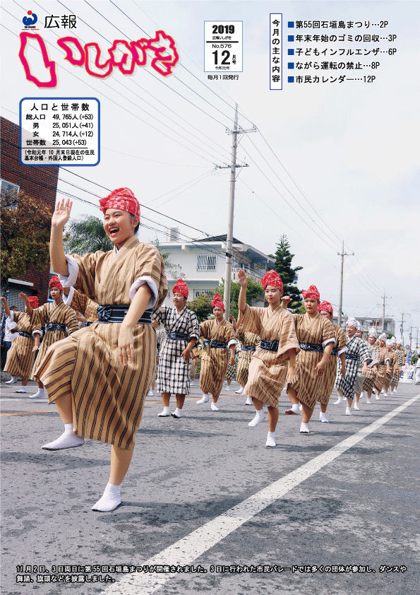 令和元年12月号表紙