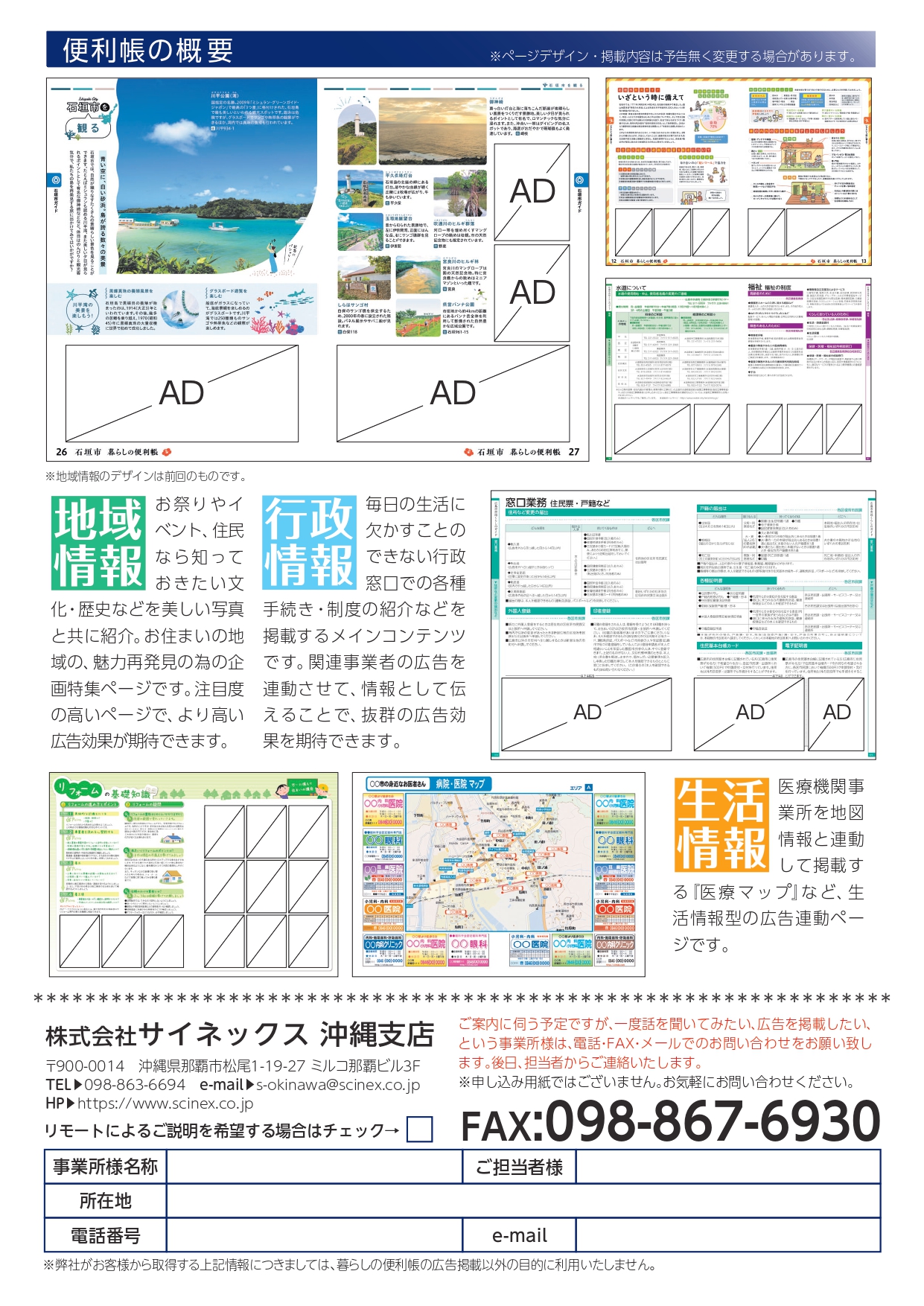 暮らしの便利帳2