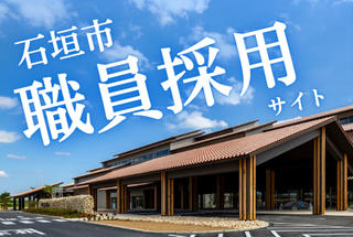 saiyo3