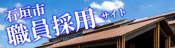 saiyo2