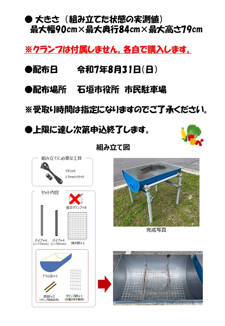 仕様