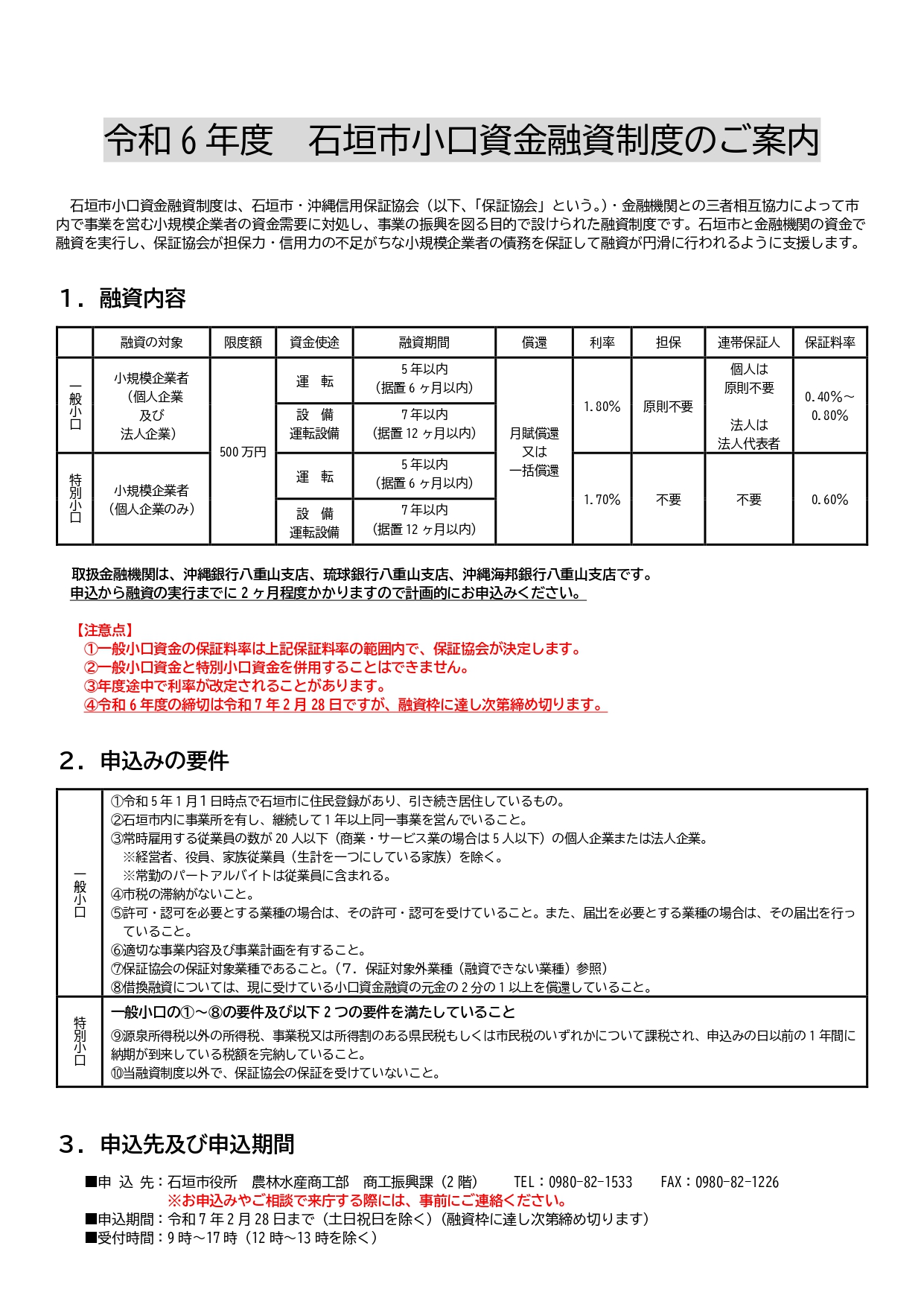 ご案内-1