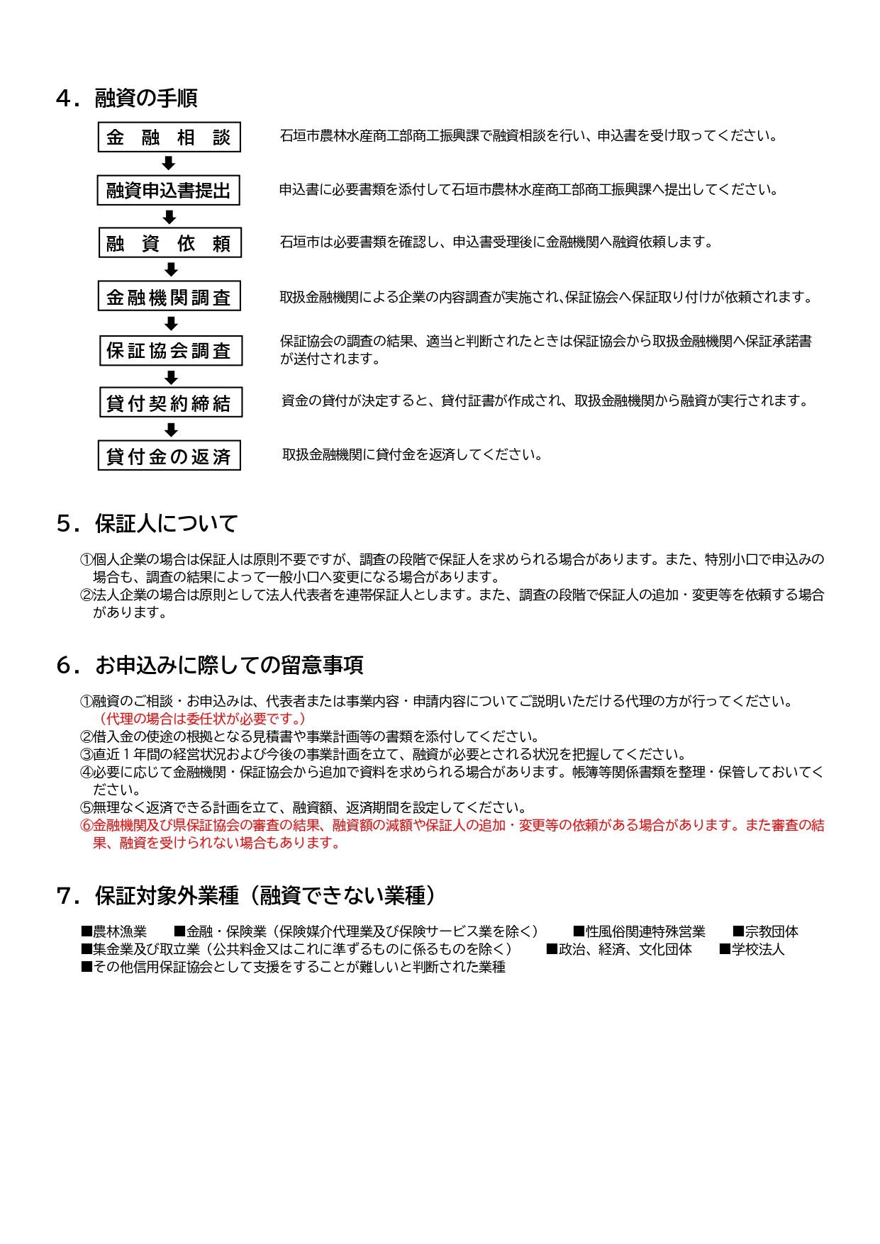 ご案内-2